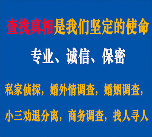 关于邱县飞狼调查事务所